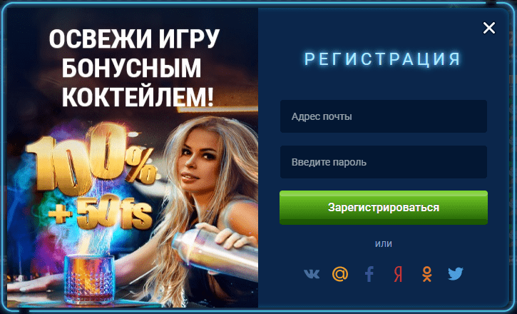 Реєстрація в Вулкан 24 Реєстрація в Вулкан 24